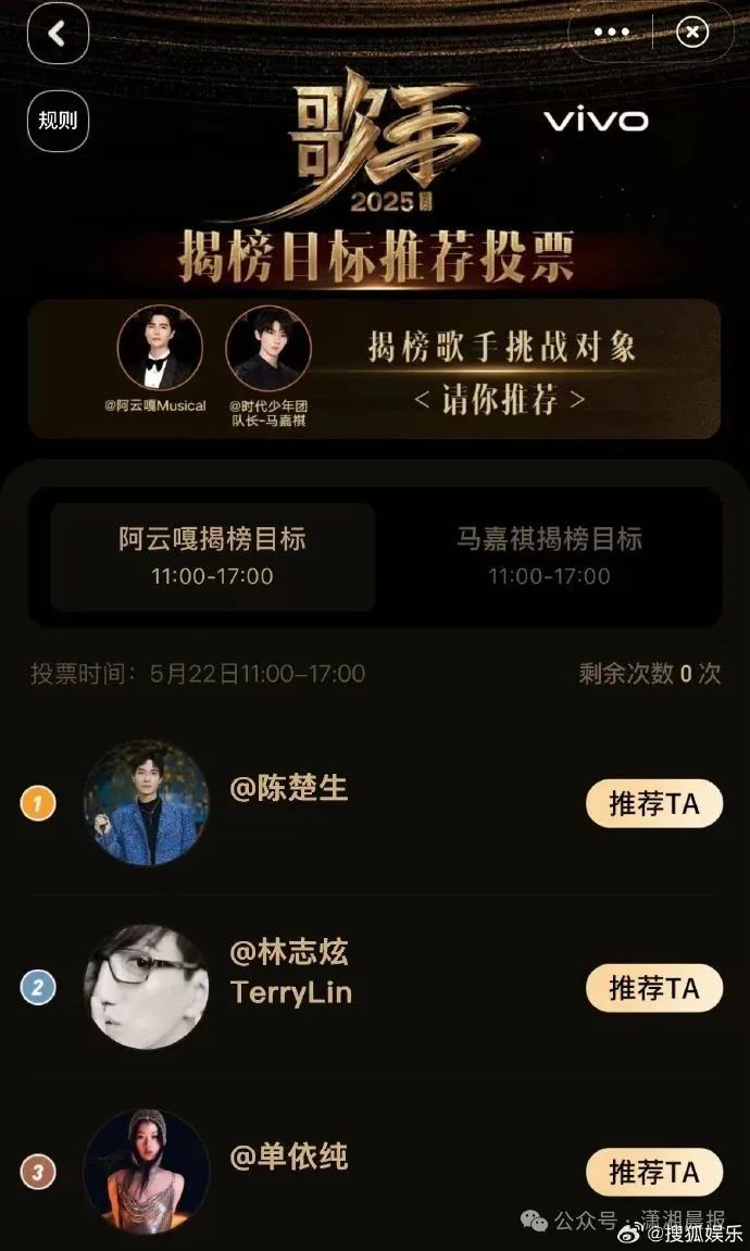 歌手2025第二期歌单图片全解析