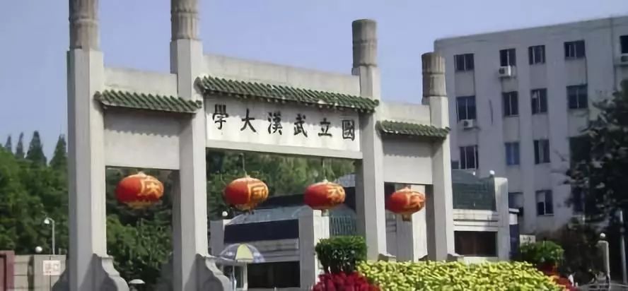 武汉大学学校门口，历史与现代的交汇点