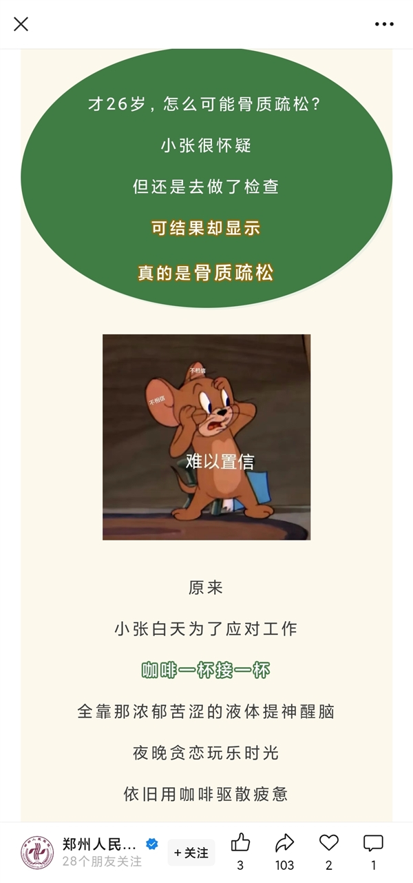 全副武装防晒背后的隐患，一位年轻女孩的骨质疏松之路
