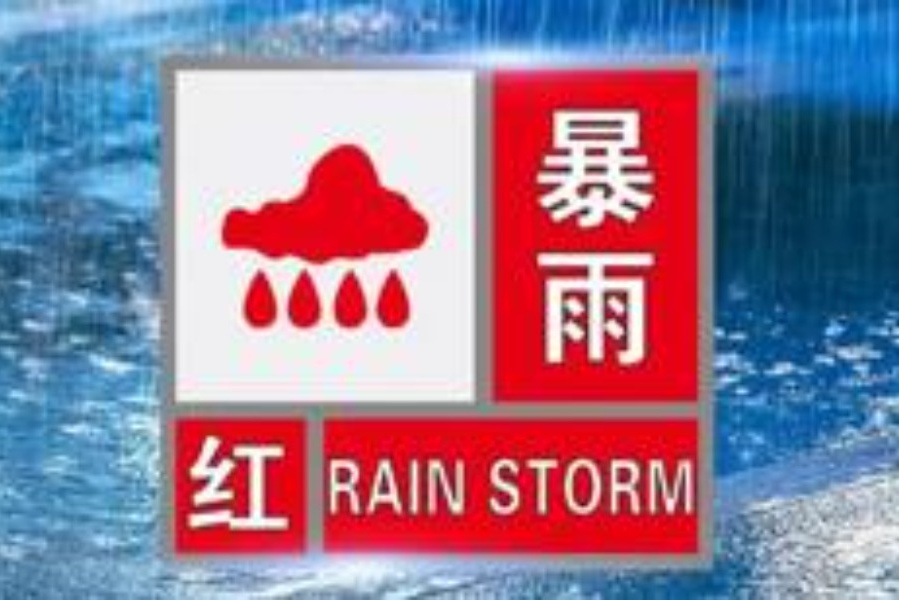 武汉暴雨红色预警来袭！今晚骤降13℃，请做好准备！
