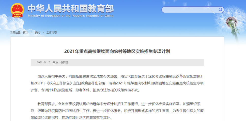 取消哈佛留学生合法身份行为被叫停——深度解析事件背后