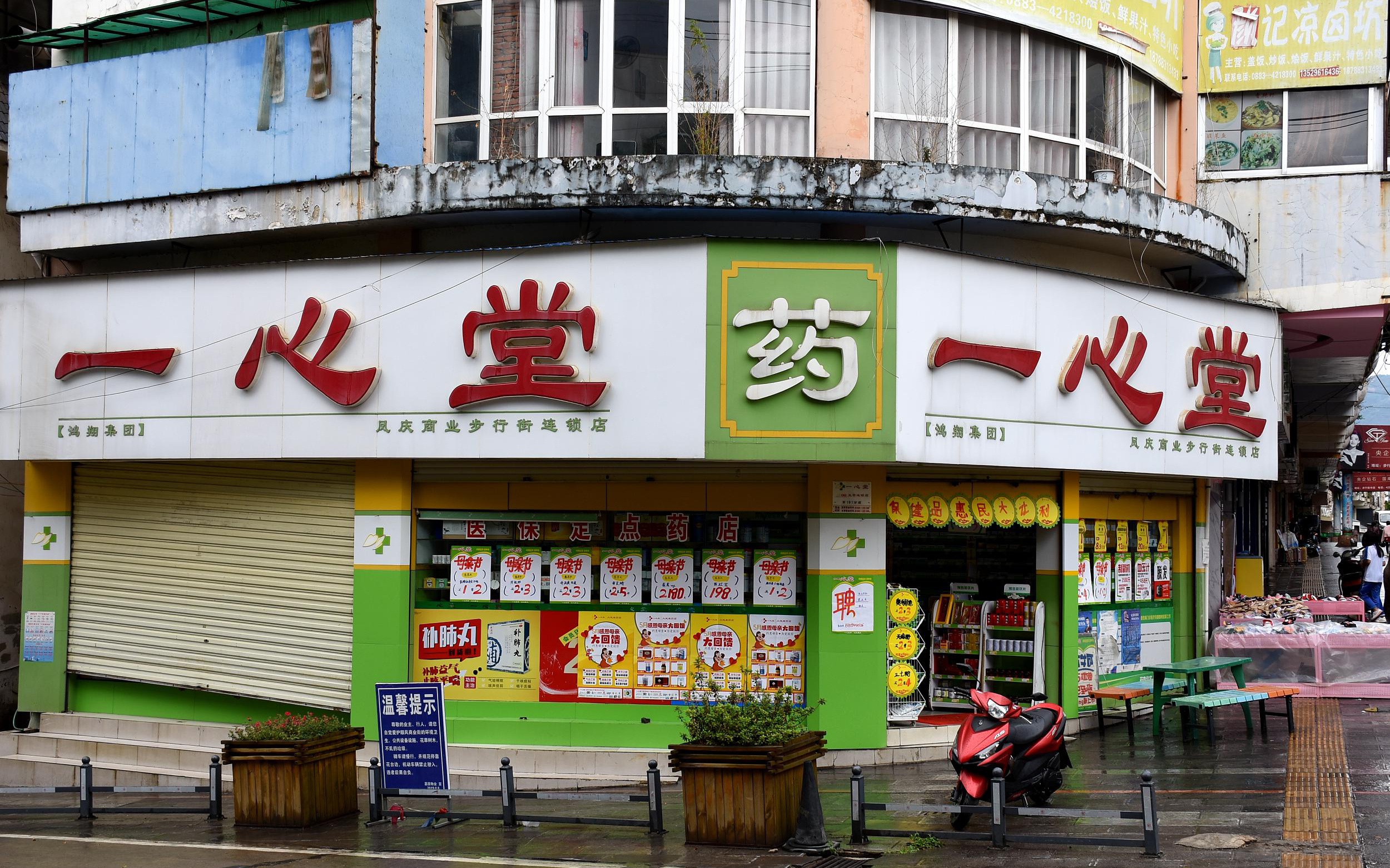 关于一心堂一门店违规售药致学生中毒的事件分析