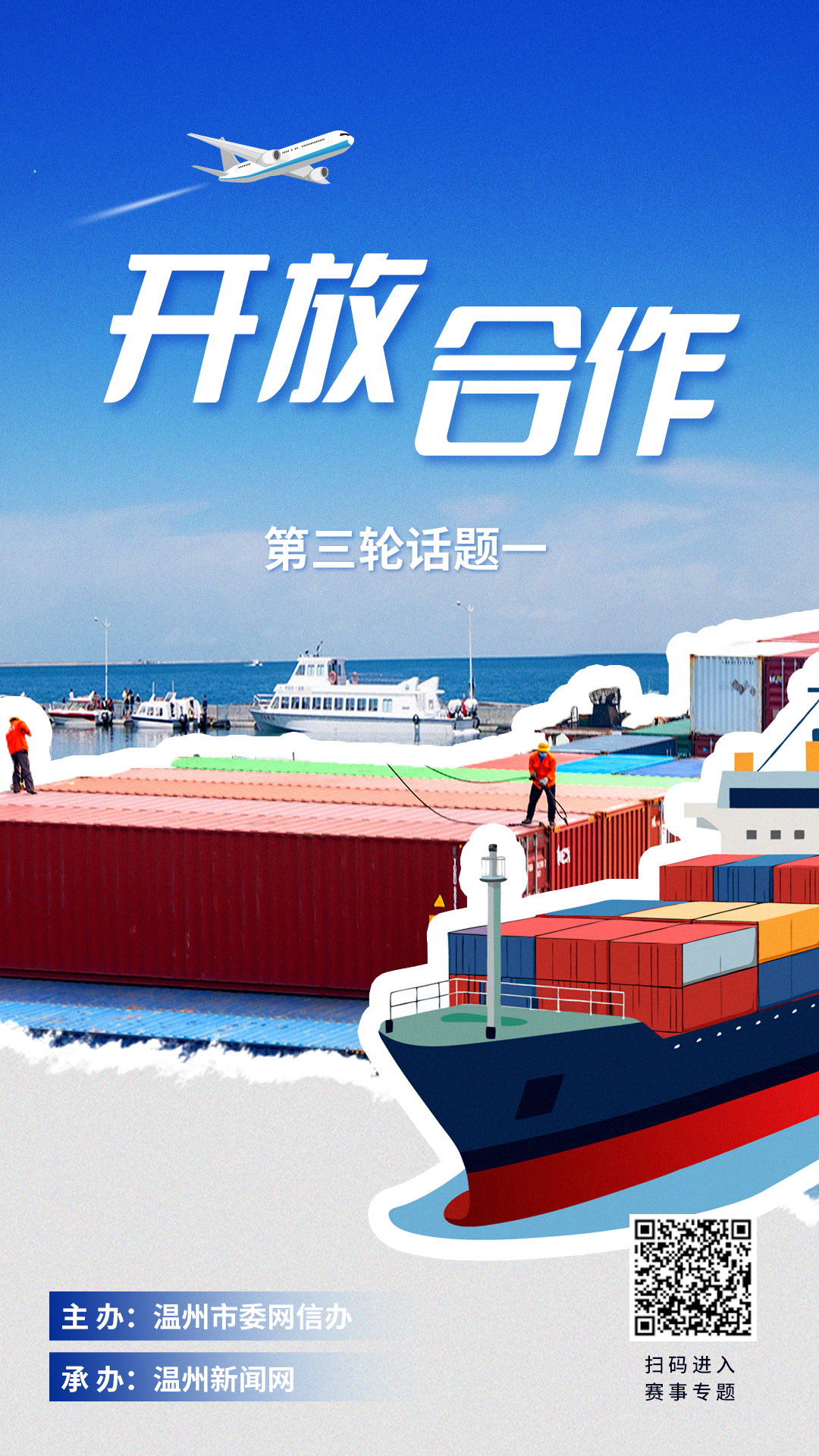 开放合作才是王道