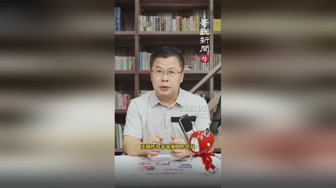 足疗店勾结公职人员的背后