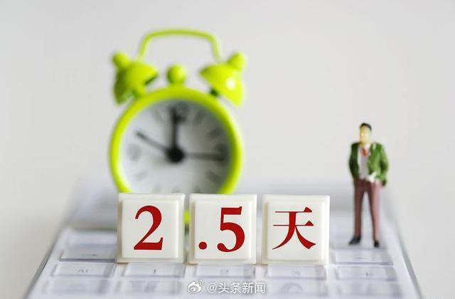 四川绵阳鼓励推行2.5天休假，释放休闲潜力，激发城市活力新篇章