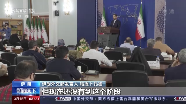 伊美第五轮谈判陷僵局，复杂因素下的紧张局势分析