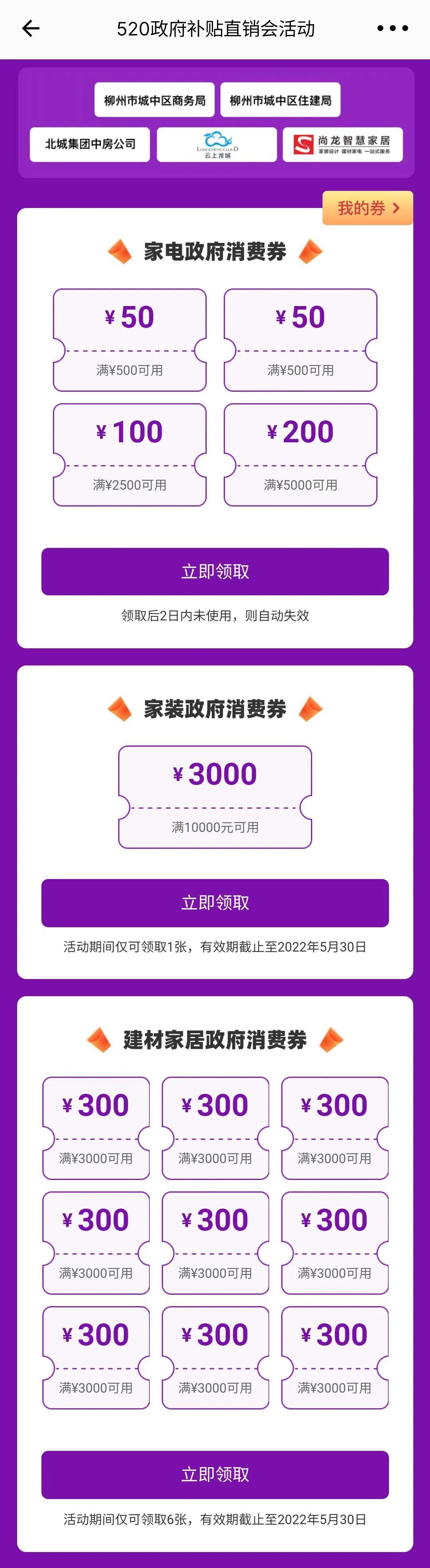 政府补贴消费，拉动内需的新动力