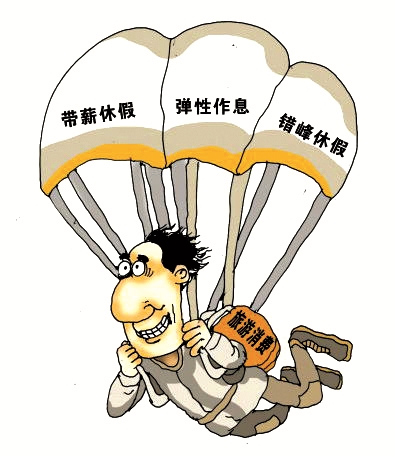 官方回应2.5天休假模式并非强制要求，解读与解析