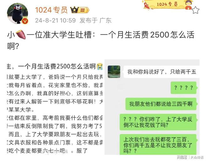 大学生200元如何活一个月的挑战
