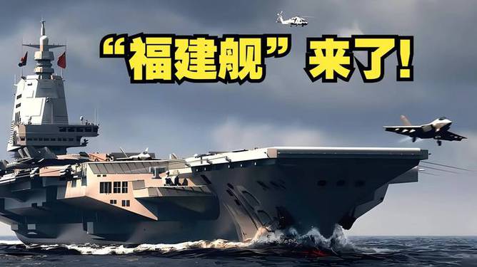 福建舰第8次海试与服役时间预测
