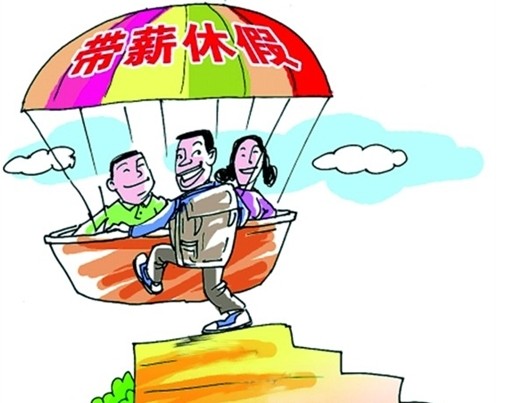 探究2.5天休假模式，利弊共存，何去何从？