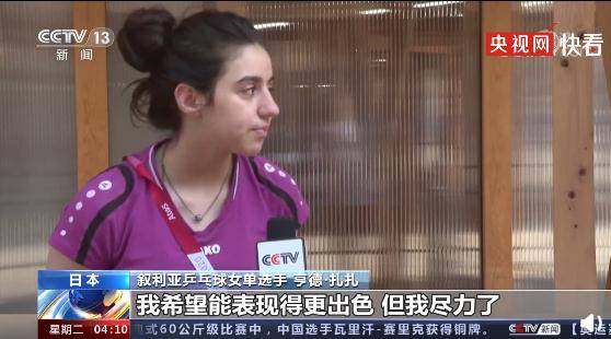 叙利亚女孩到中国，跨越万里的新篇章