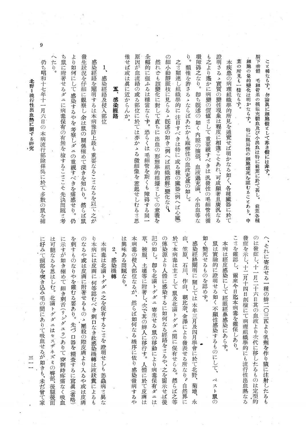 揭秘侵华日军731部队罪证陈列馆，历史警示与民族记忆