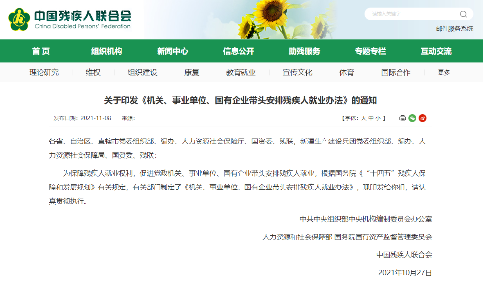 中央组织部发文引领新时代人才发展