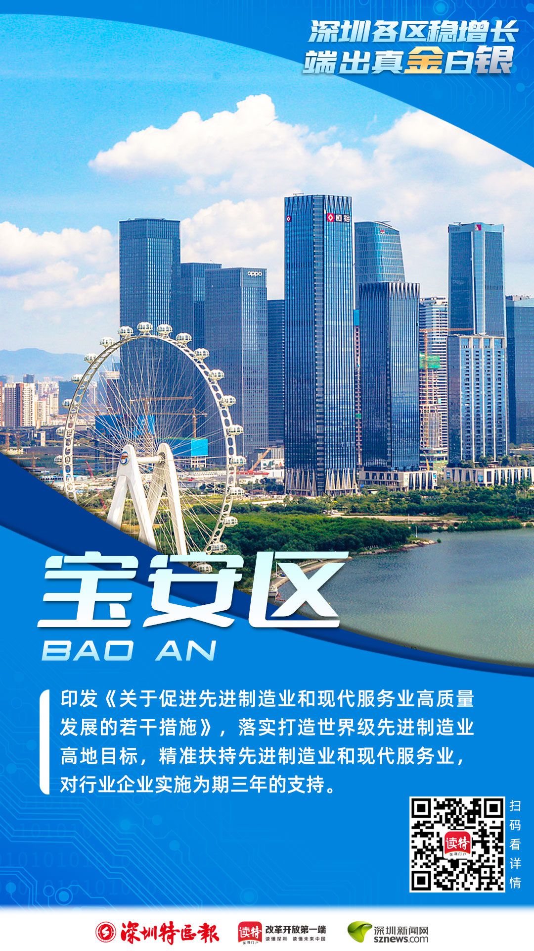 直面关切全力护航，稳企发展有实招
