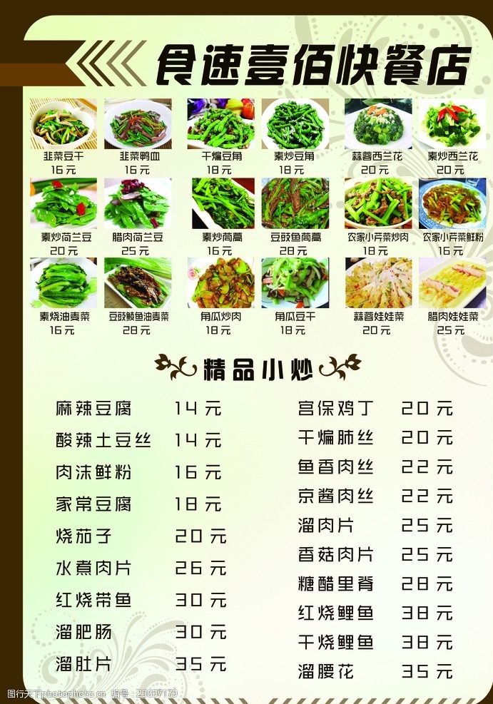 上海快餐菜谱大全，美食速享，品味都市风情