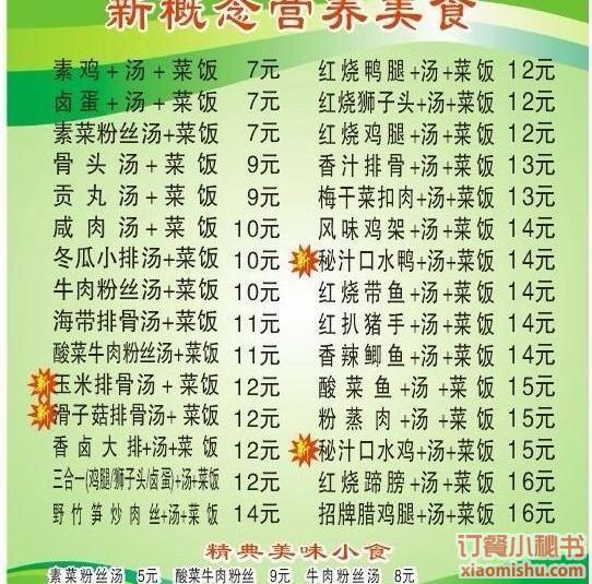 上海快餐菜谱大全，美食速享，品味都市风情
