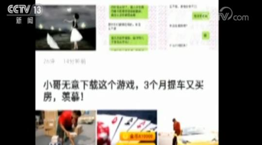 央视曝光小广告黑产链，一网打尽，揭示背后的利益链与乱象治理