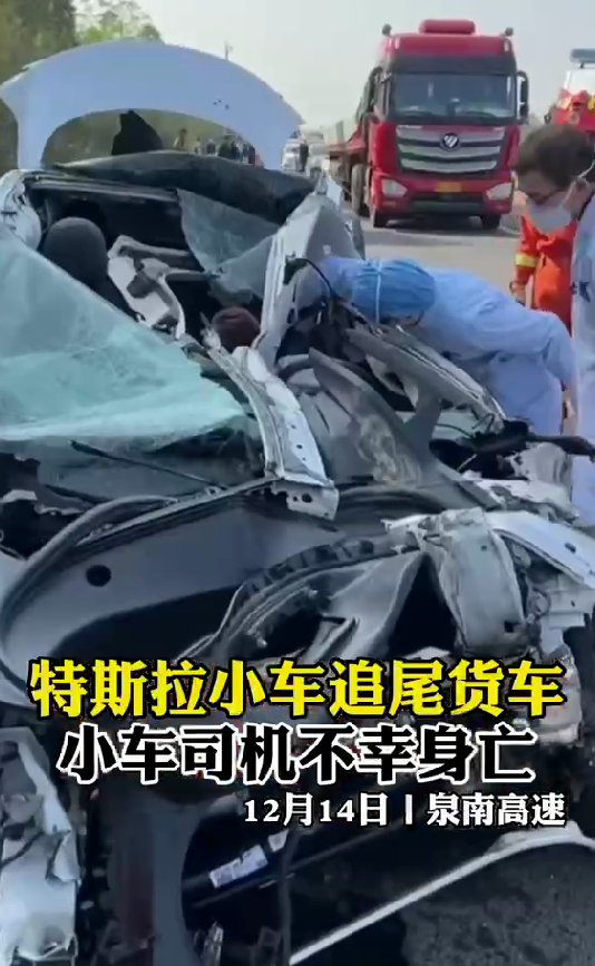 特斯拉追尾大货车，车头被撞碎事件深度解析