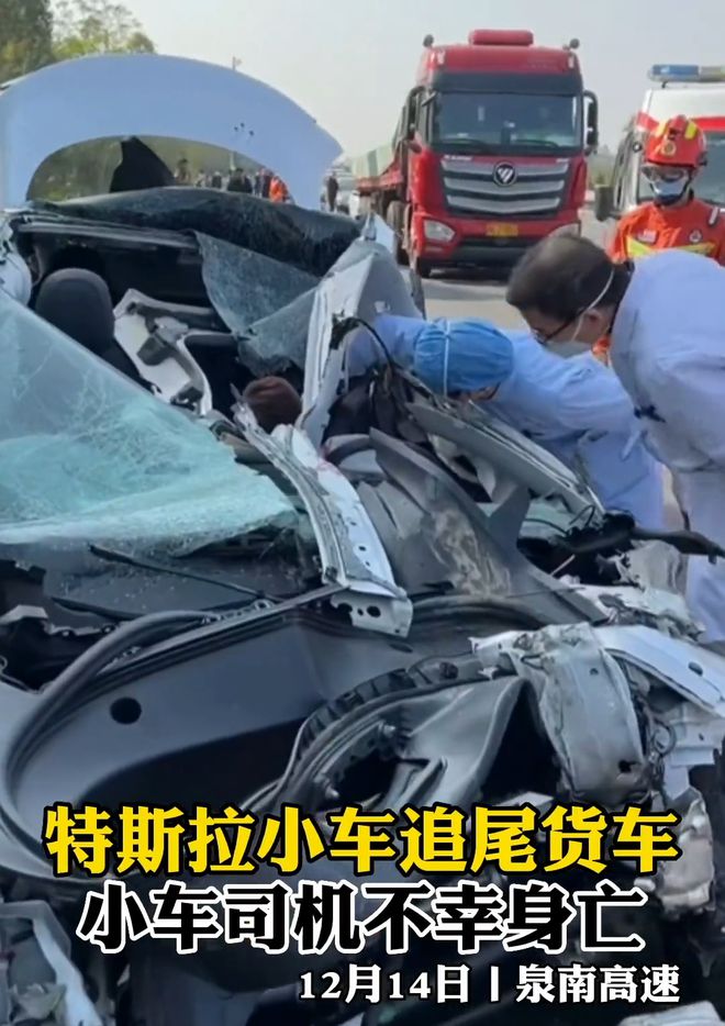 特斯拉追尾大货车，车头被撞碎事件深度解析