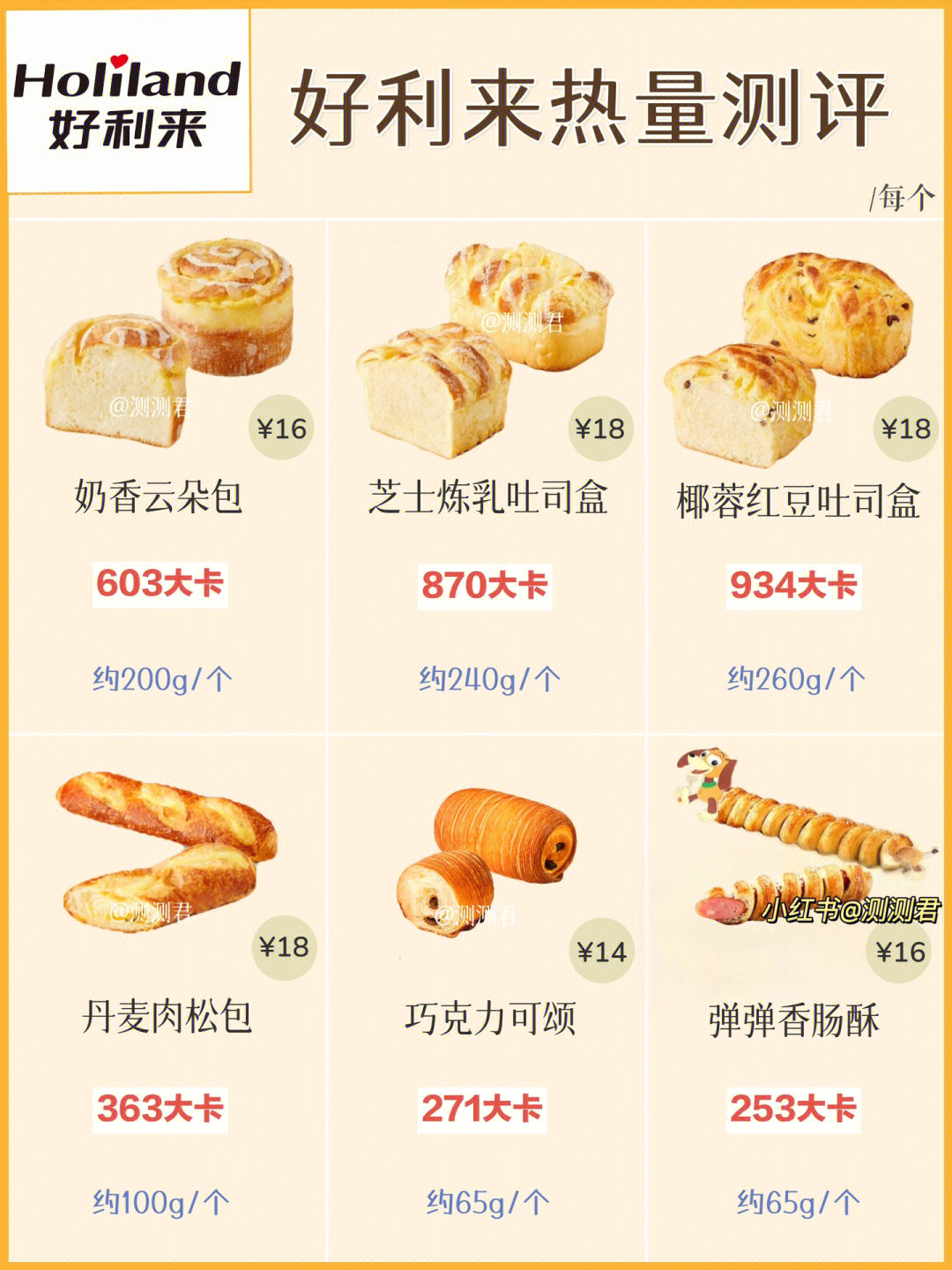 好利来面包打折吗？一文解读优惠信息