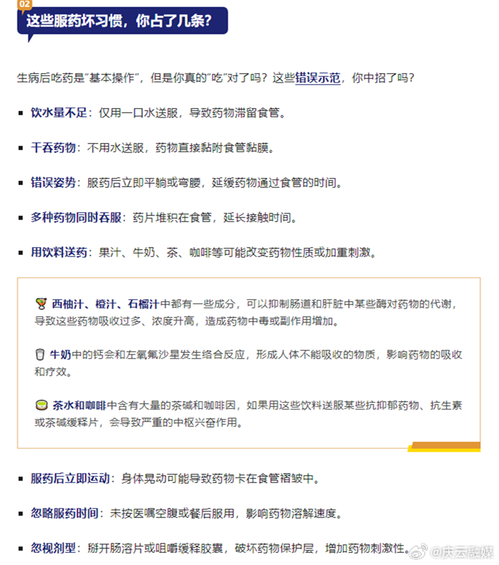 吃外卖患病终身服药怎么办？全面解析与应对策略