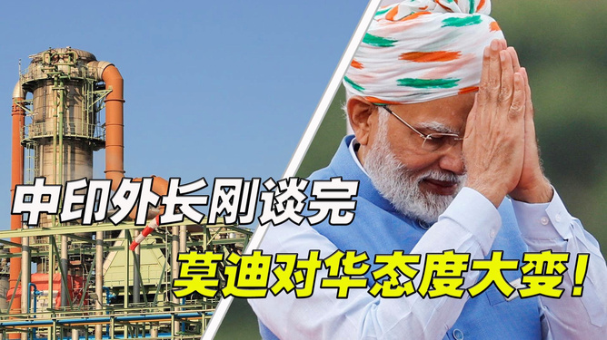印度对华态度转变，从多元视角看印度与中国的关系演变