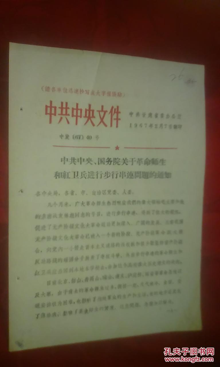 中央发文件引领新时代，政策春风助力新发展