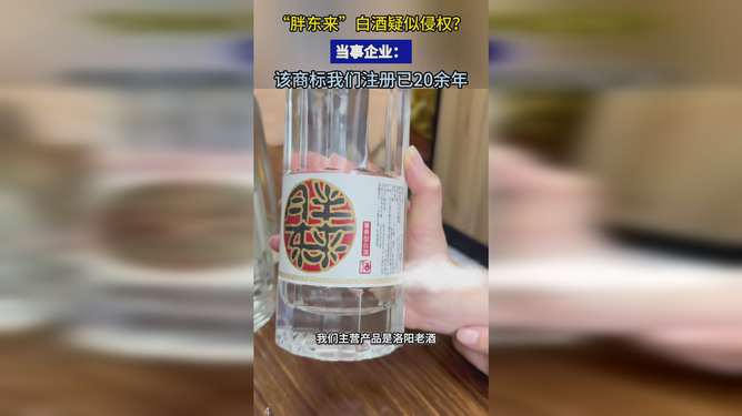 胖东来回应286元一瓶白酒现身澳洲，跨文化视角下的商业热议