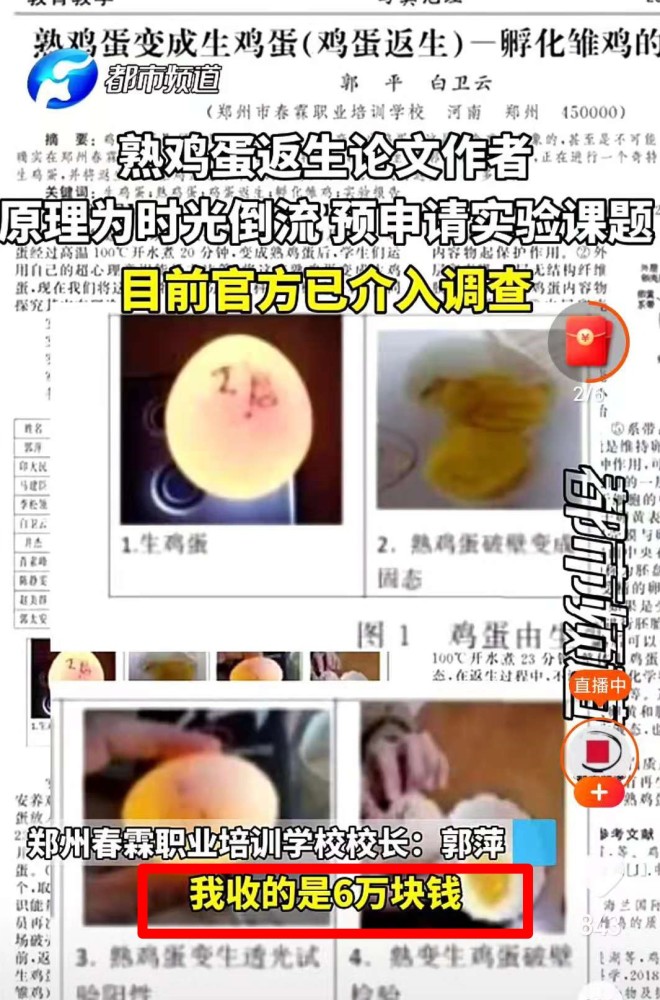 无菌蛋与智商税，一场关于食品安全的争议风波