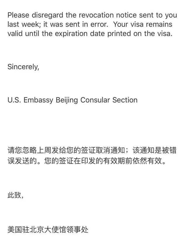 美国撤销中国留学生签证事件分析