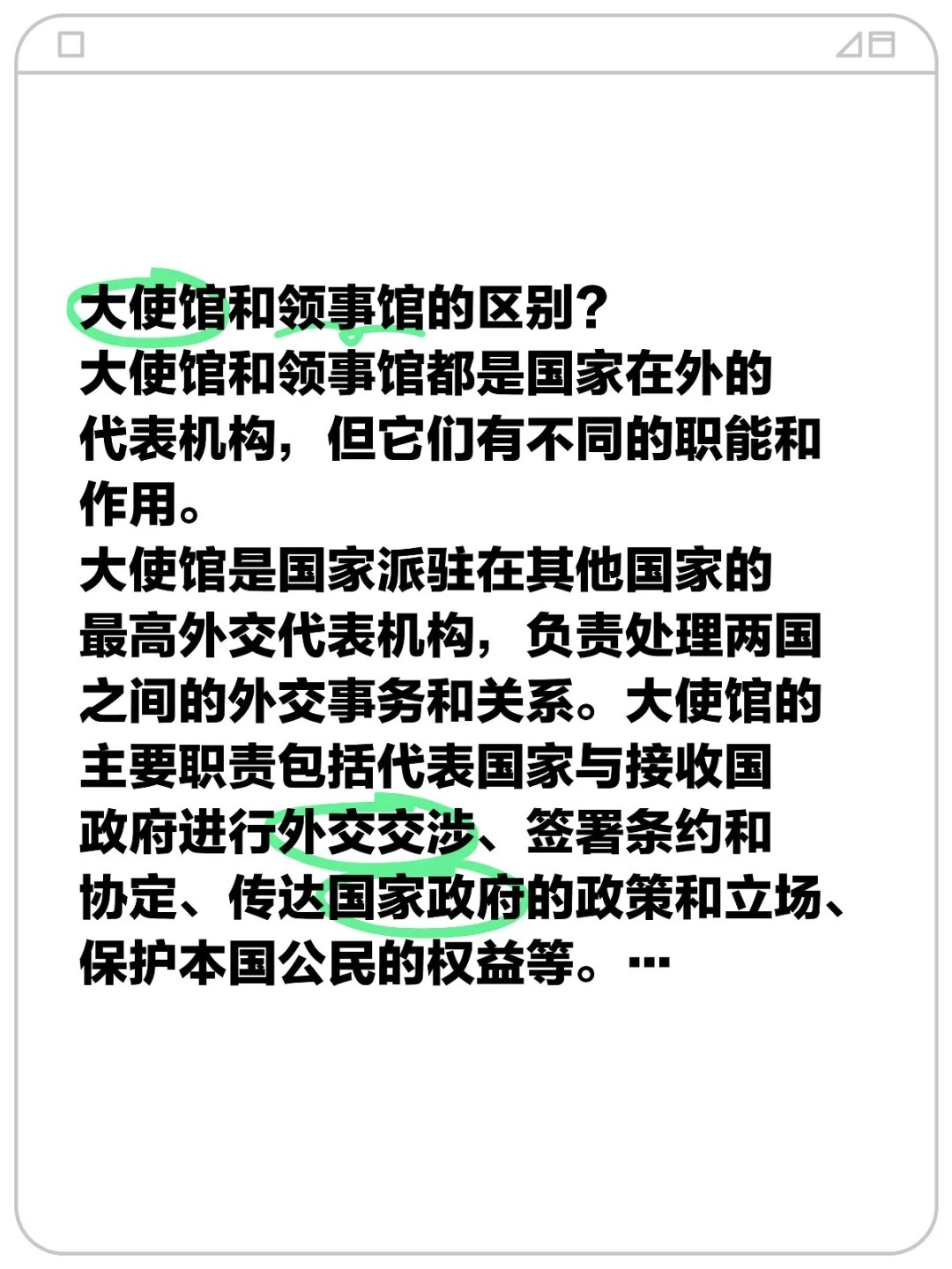 硬闯大使馆的后果解析