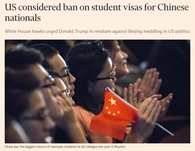 专家解读，美国吊销中国留学生签证背后的意图