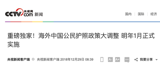 中方，将研究日本恢复水产品输华请求