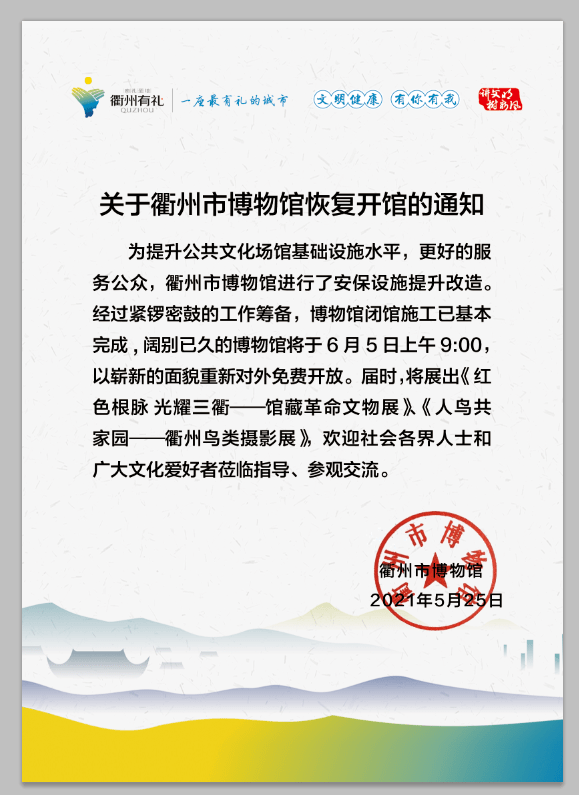 深圳六月一日不许下雨通知背后的热议