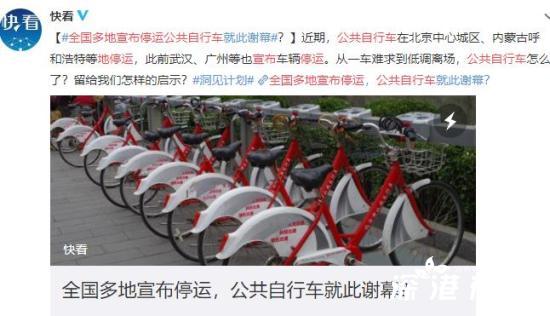 多地公共自行车退场的背后原因与未来展望