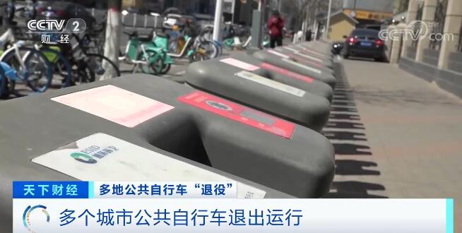 多地公共自行车退场的背后原因与未来展望