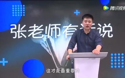 张雪峰2020年视频，深度解读与影响分析