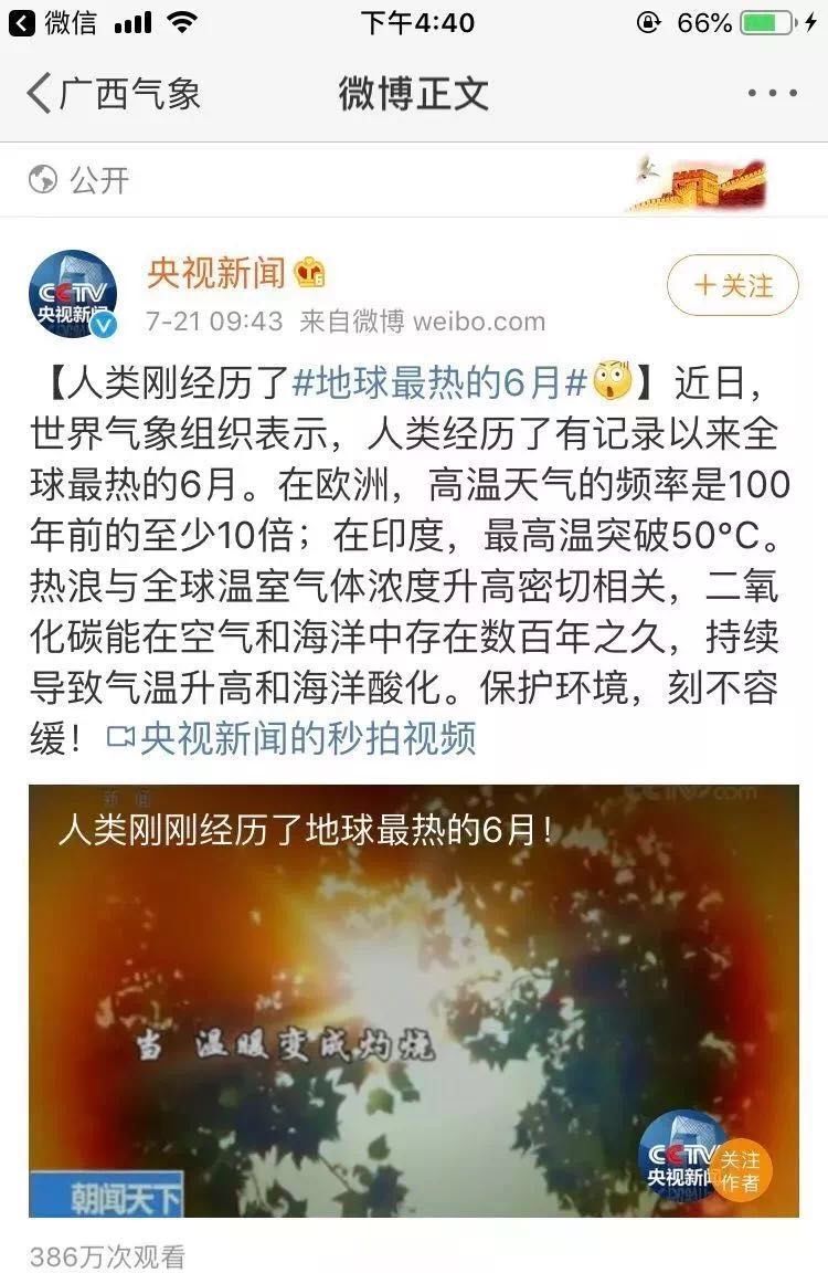 地球持续高温趋势，挑战与应对策略