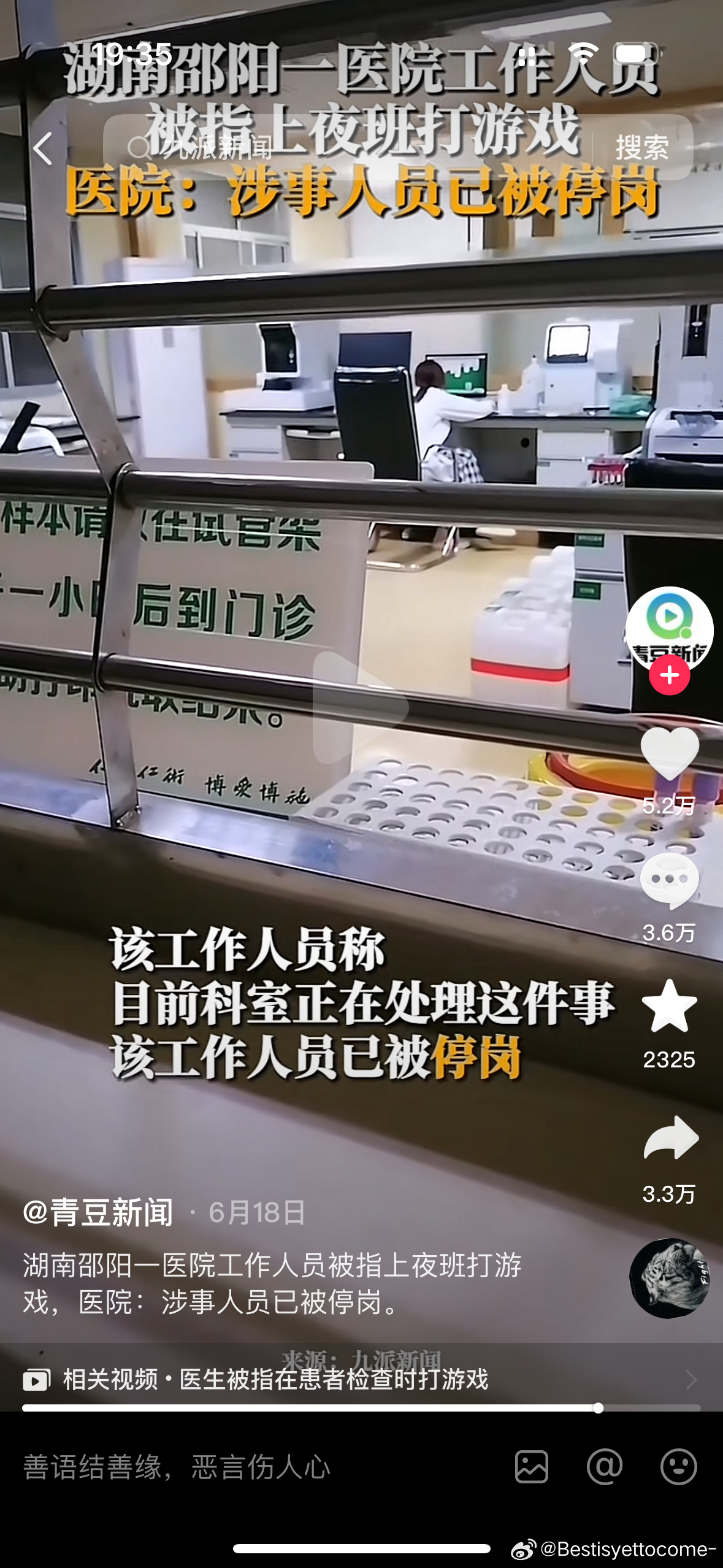 患瘤拒上夜班被开除事件深度解析