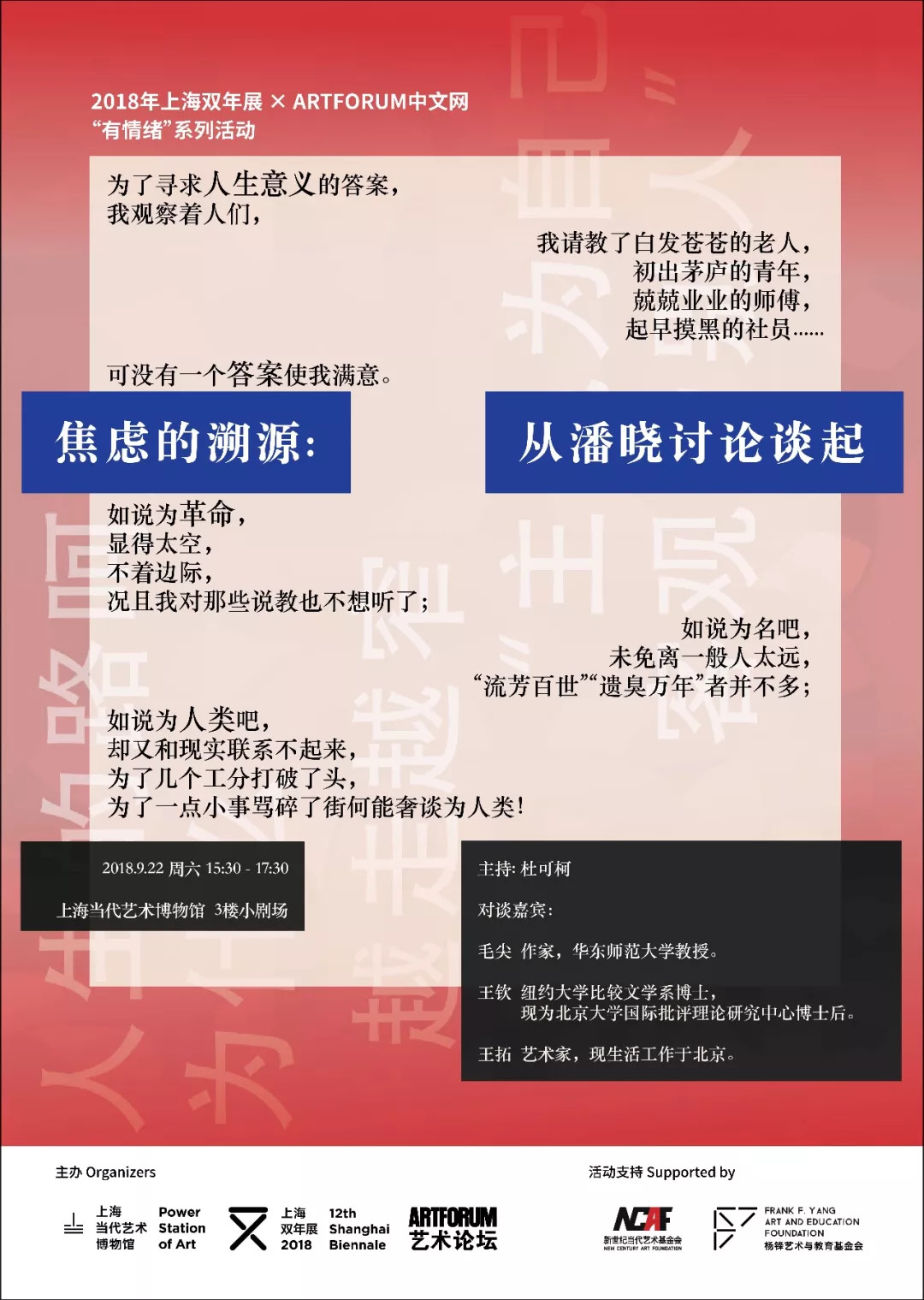 精英叙事失灵后我们在渴望什么