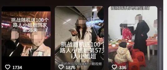 博主挑战送100个女孩回家被封号事件深度解析