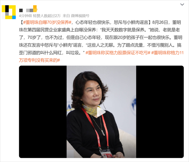 董明珠暗讽，流量时代的企业忽悠消费者真相