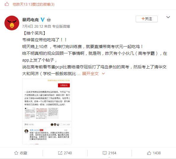 韦神评论区变高考许愿池，一场网络祈愿与青春奋斗的交汇