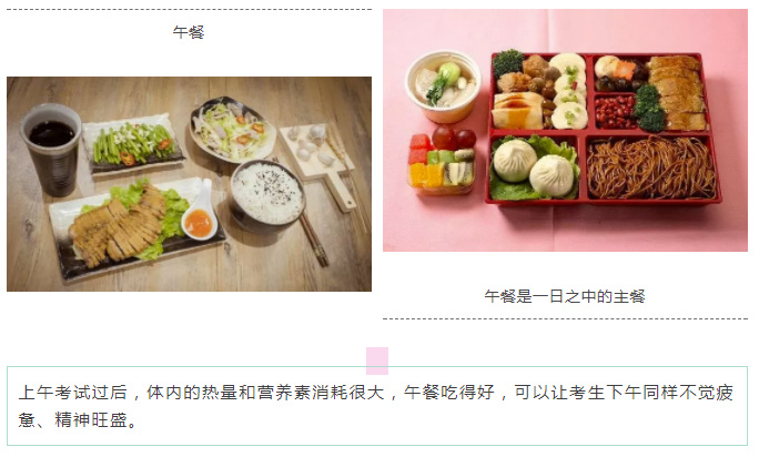 高考一日三餐吃什么好？营养搭配全攻略！