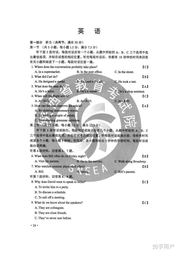 关于2020高考英语难不难的探讨