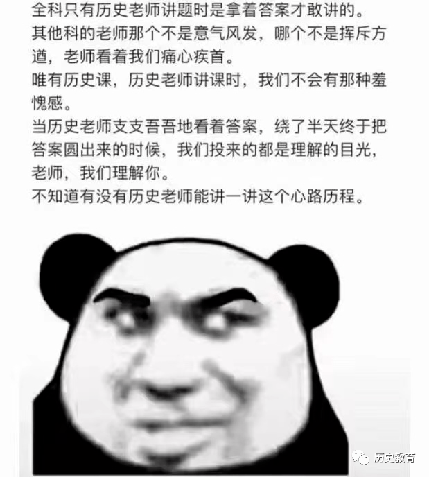 被高考历史做局了——一场关于理想与现实的博弈