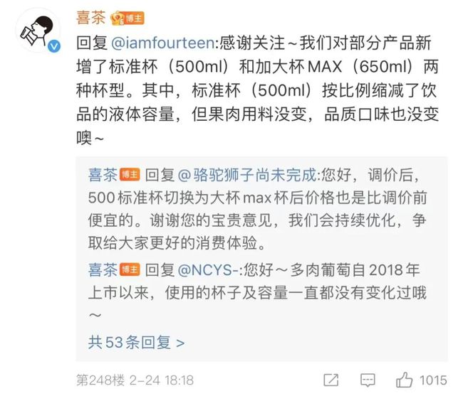 星巴克部分产品降价原因深度解析