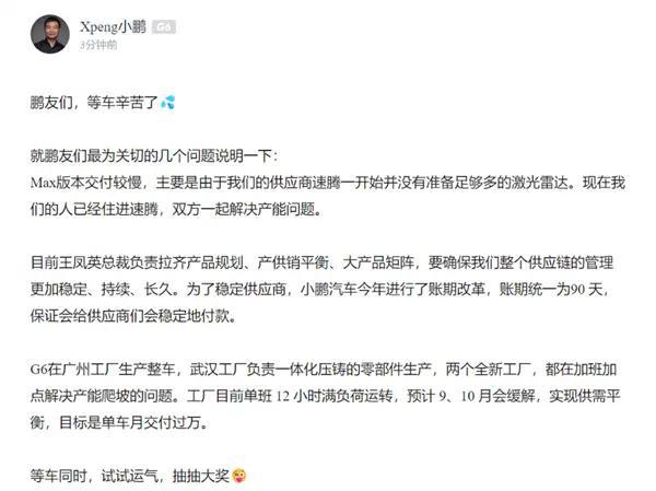 比亚迪统一供应商支付账期至60天，策略背后的逻辑与行业洞察