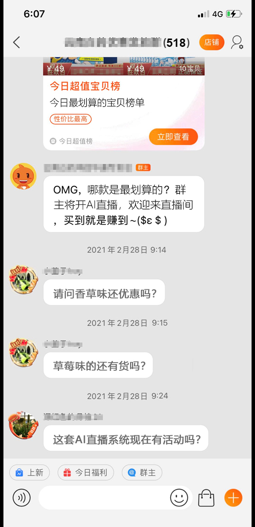 淘宝中小卖家在变革中的机遇与挑战